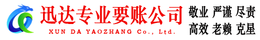 金乡讨账公司